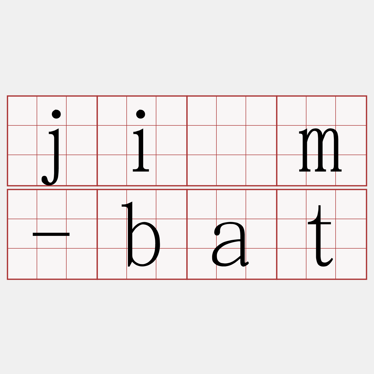 jīm-bat