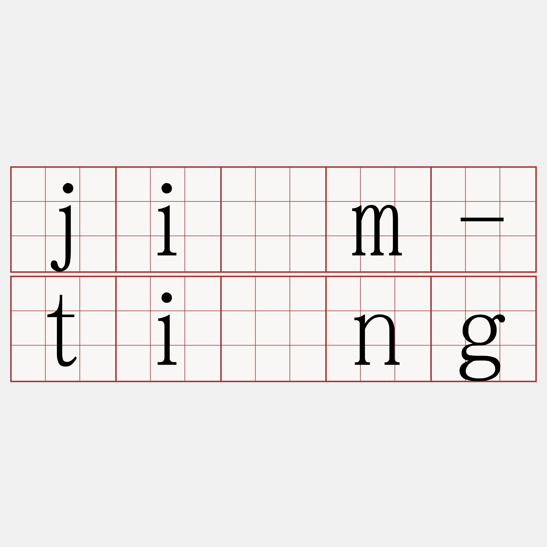 jīm-tīng