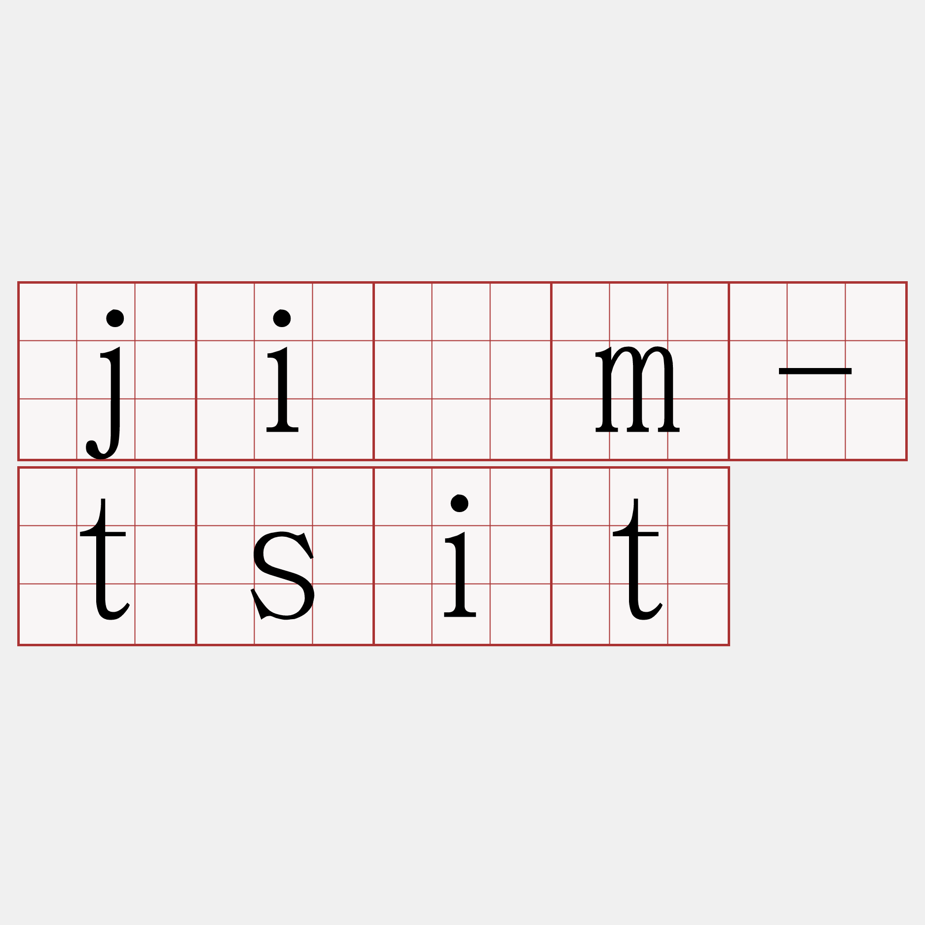 jīm-tsit