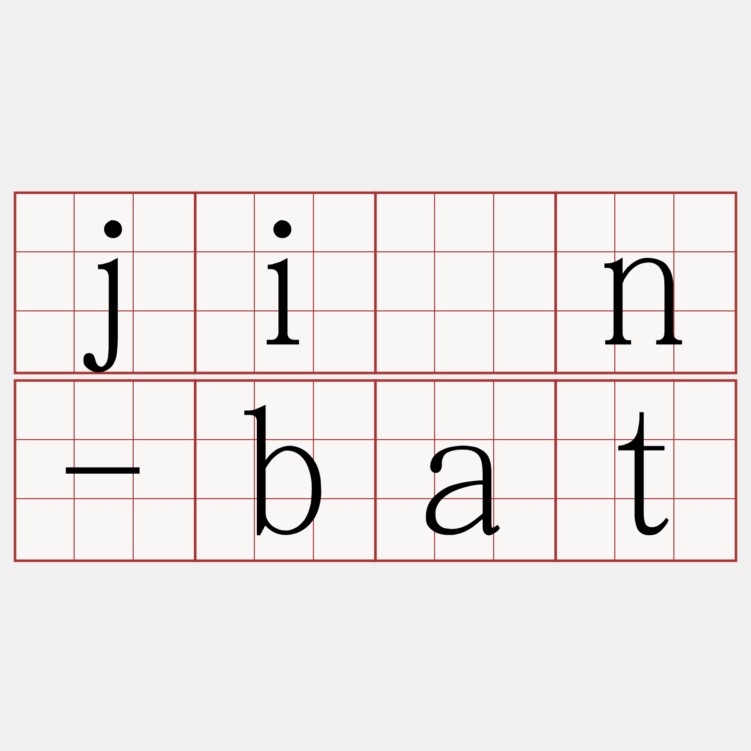 jīn-bat