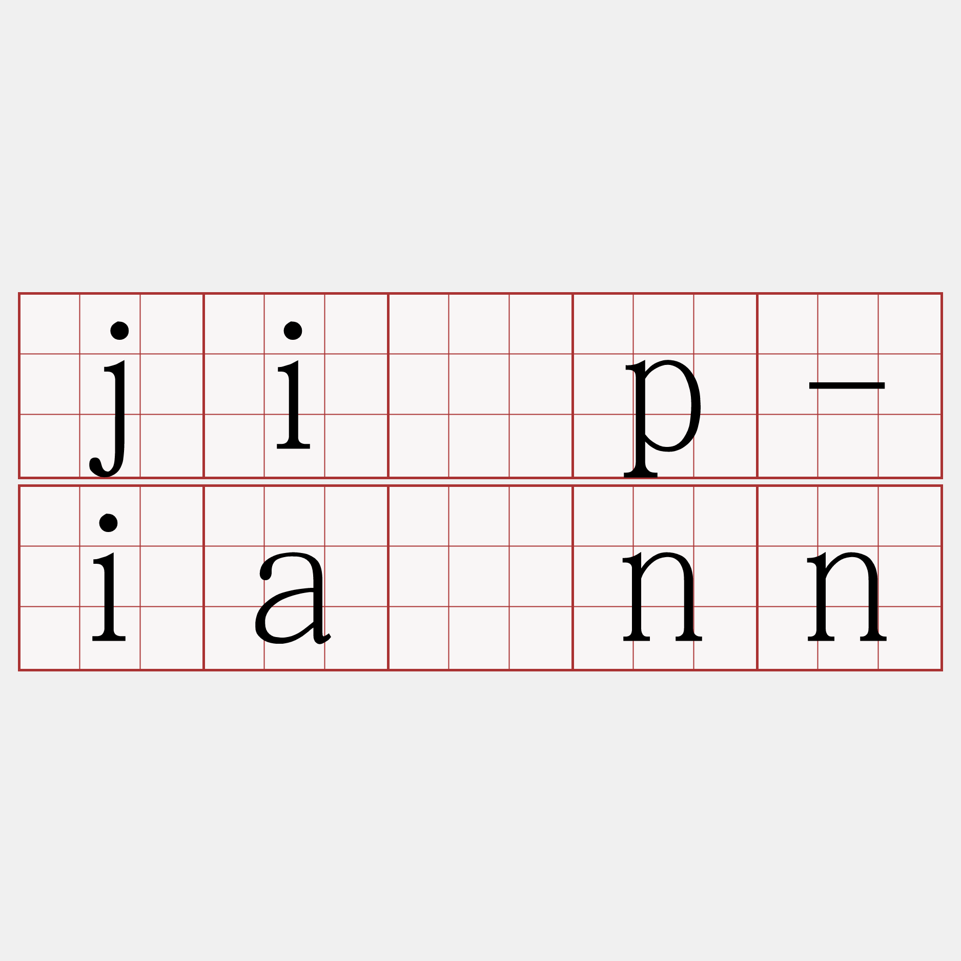 ji̍p-iânn