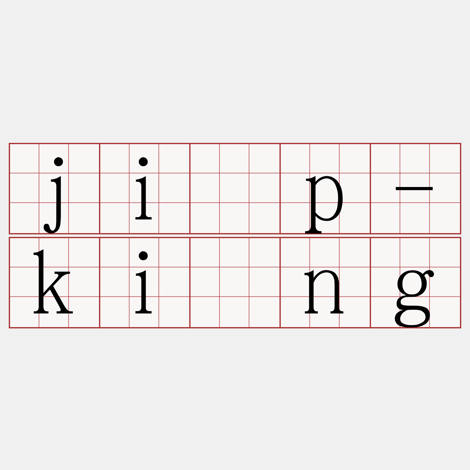 ji̍p-kíng
