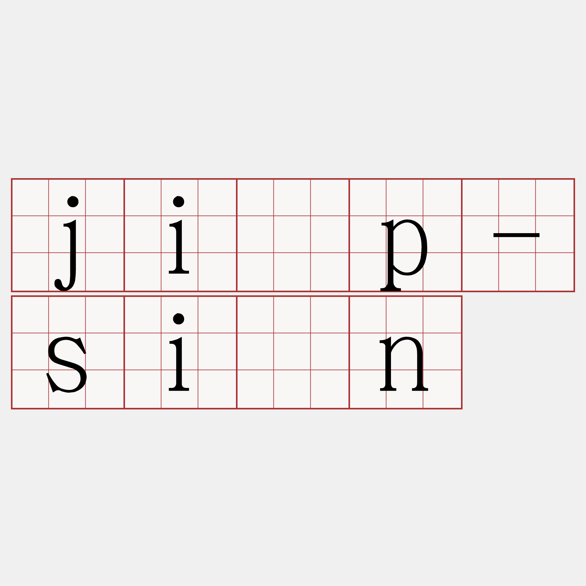ji̍p-sîn