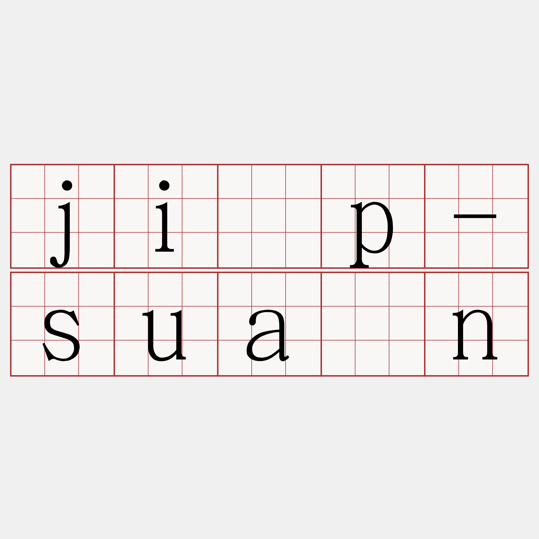 ji̍p-suán
