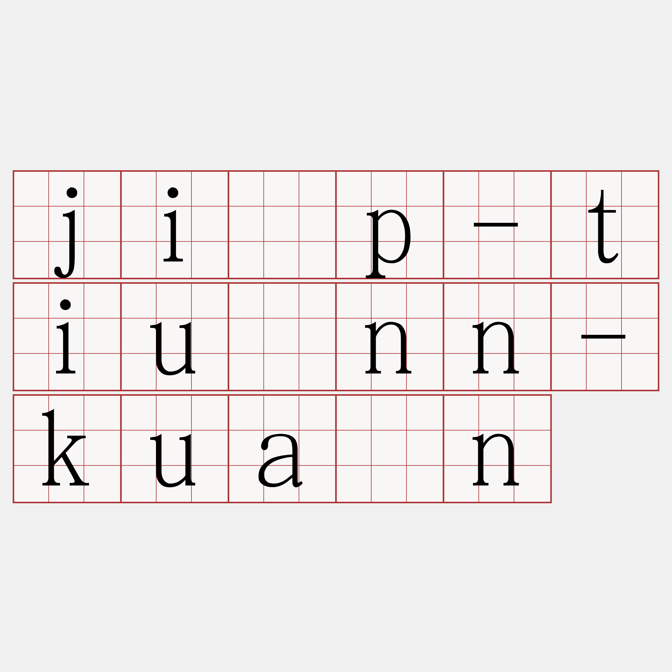 ji̍p-tiûnn-kuàn