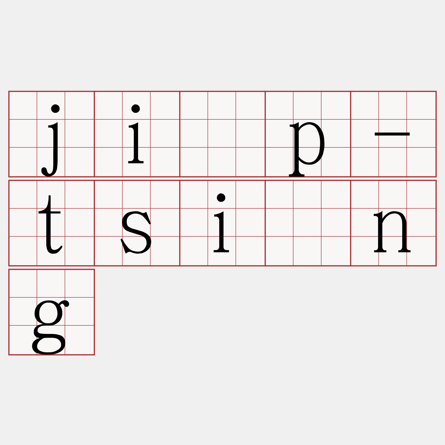 ji̍p-tsīng