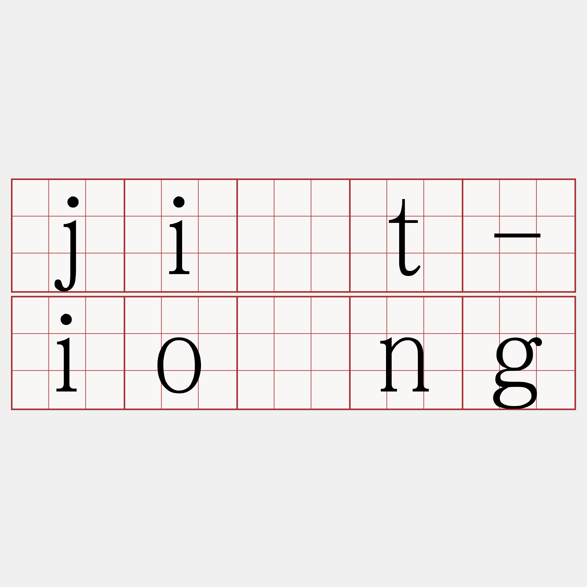 ji̍t-iōng