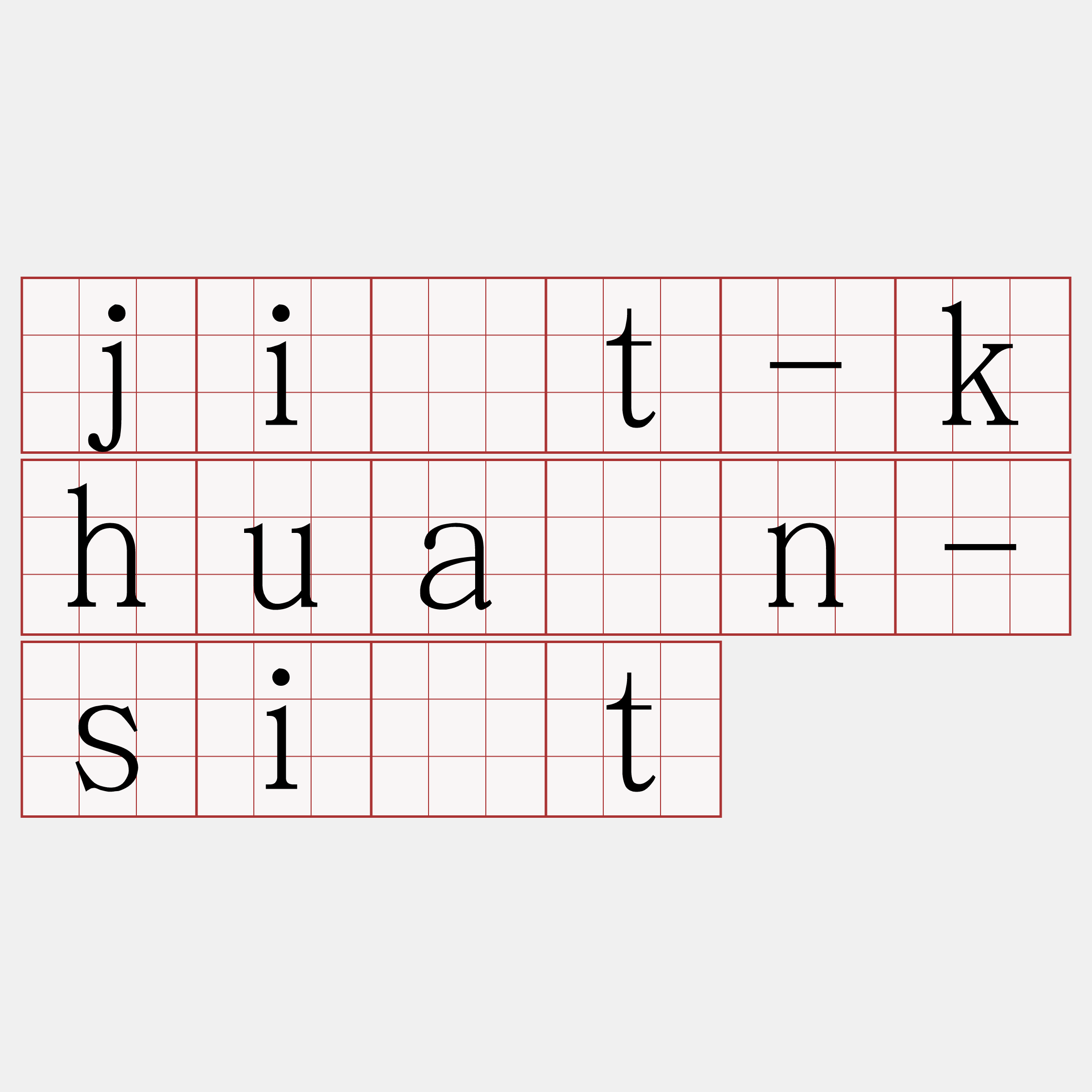 ji̍t-khuân-si̍t