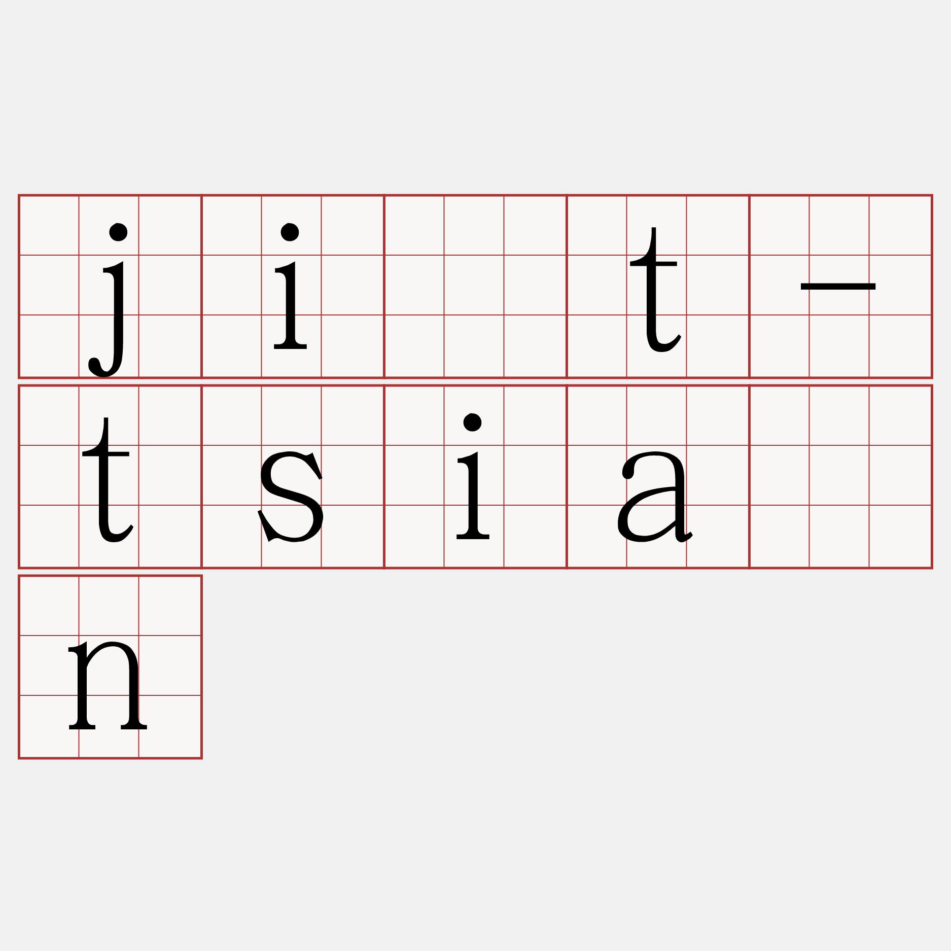 ji̍t-tsiân