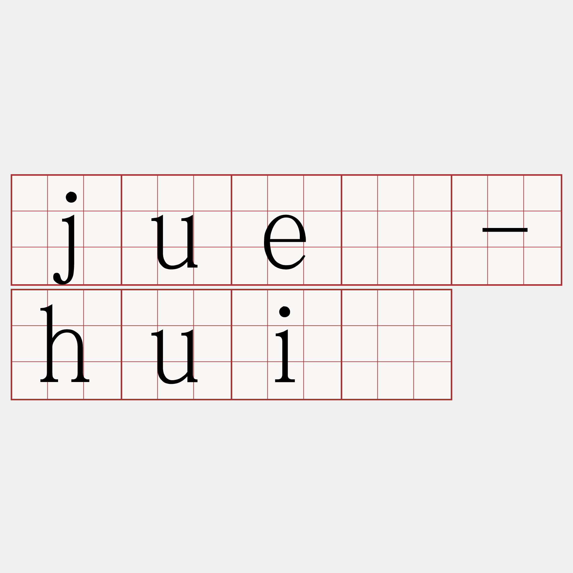 juê-huí