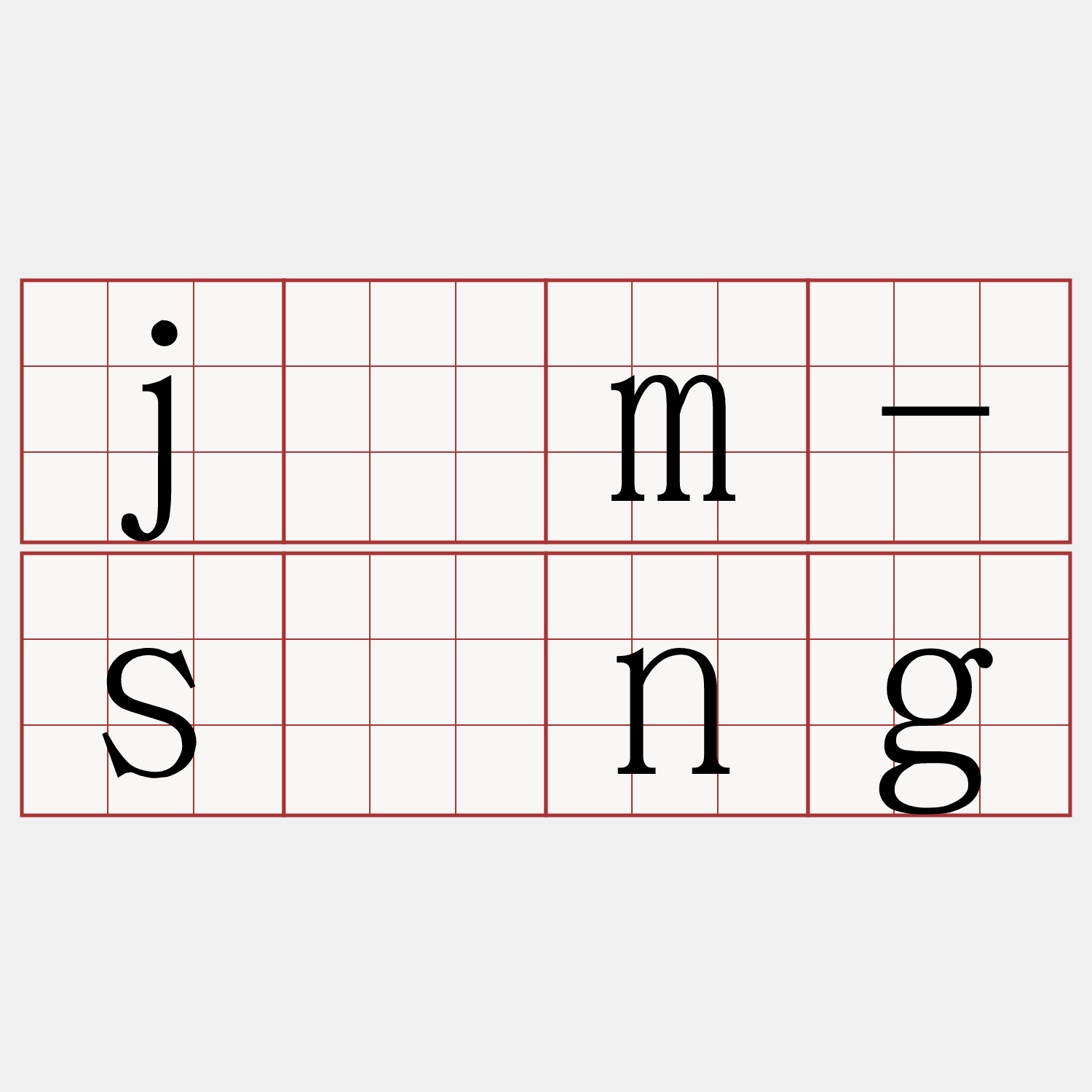 jīm-sìng