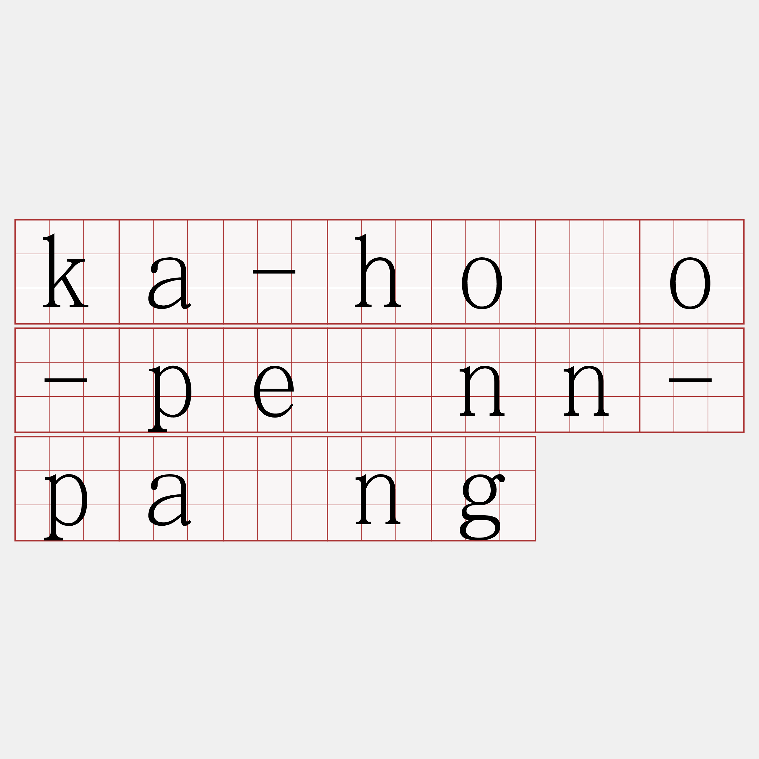 ka-hōo-pēnn-pâng