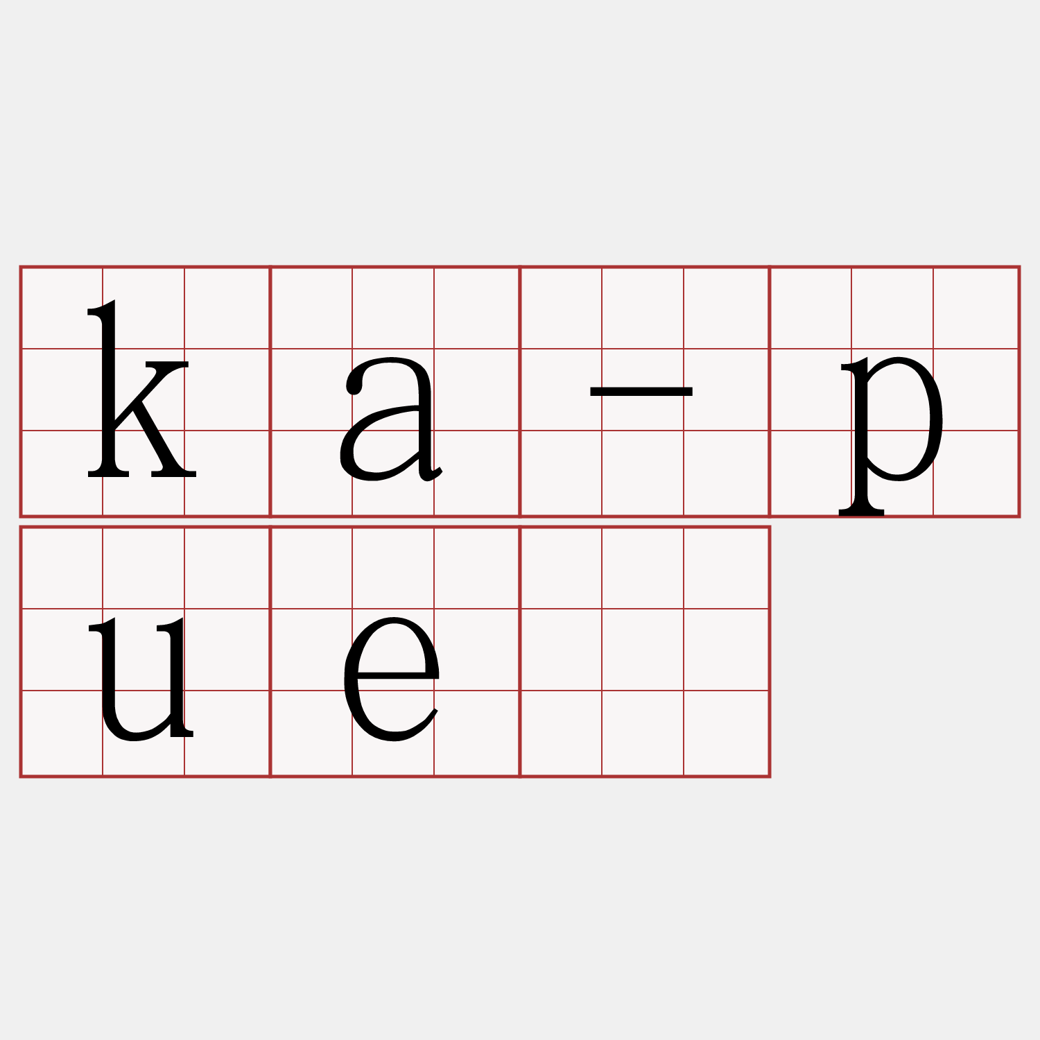 ka-puē