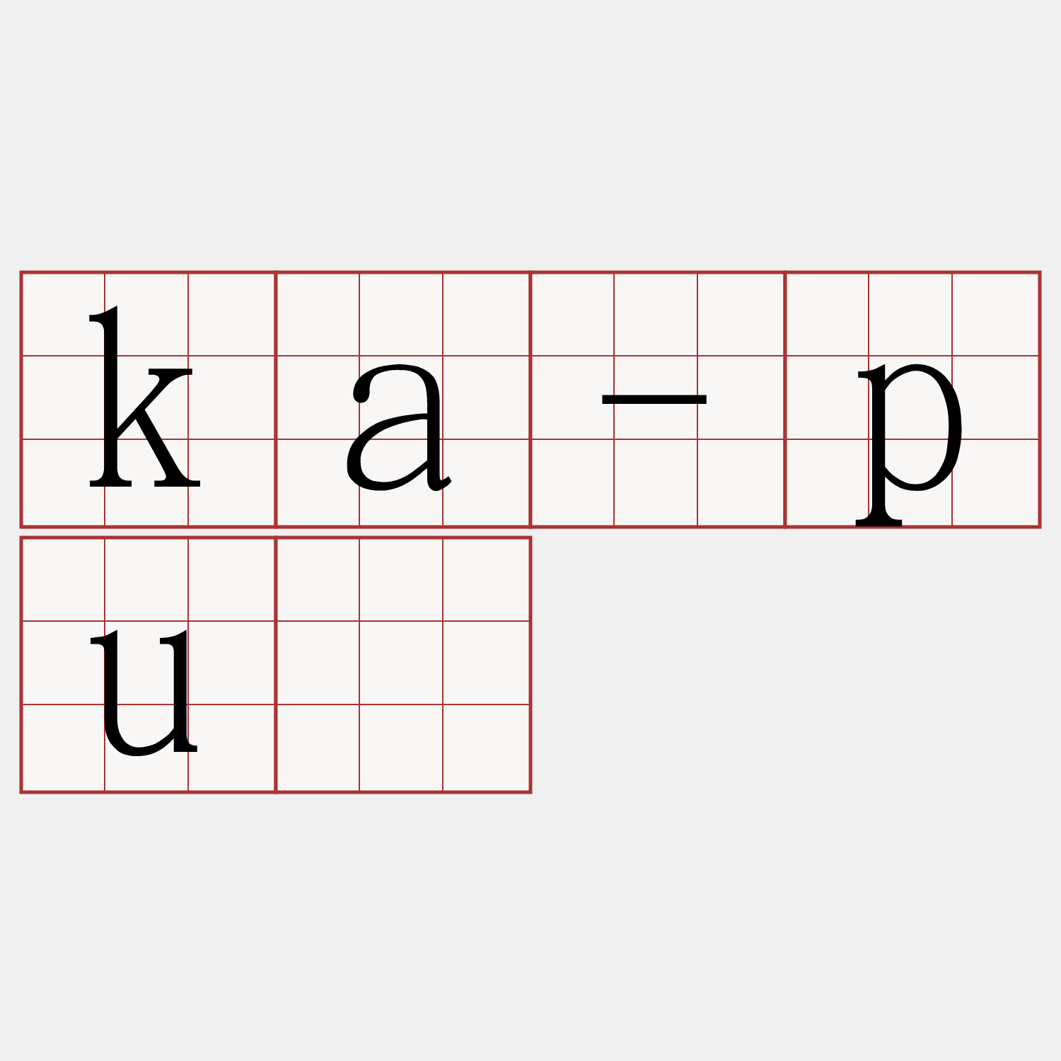 ka-puē