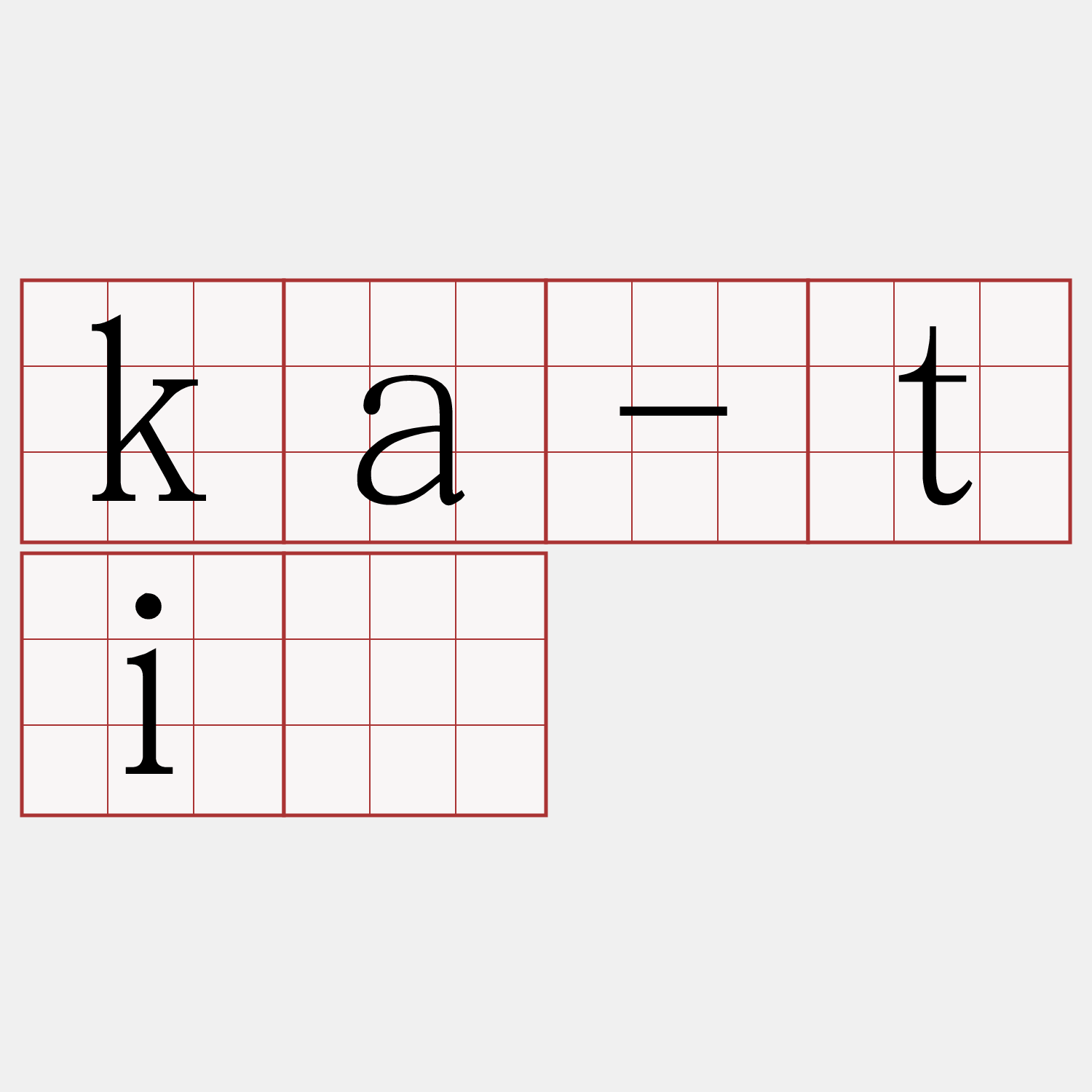 ka-tī