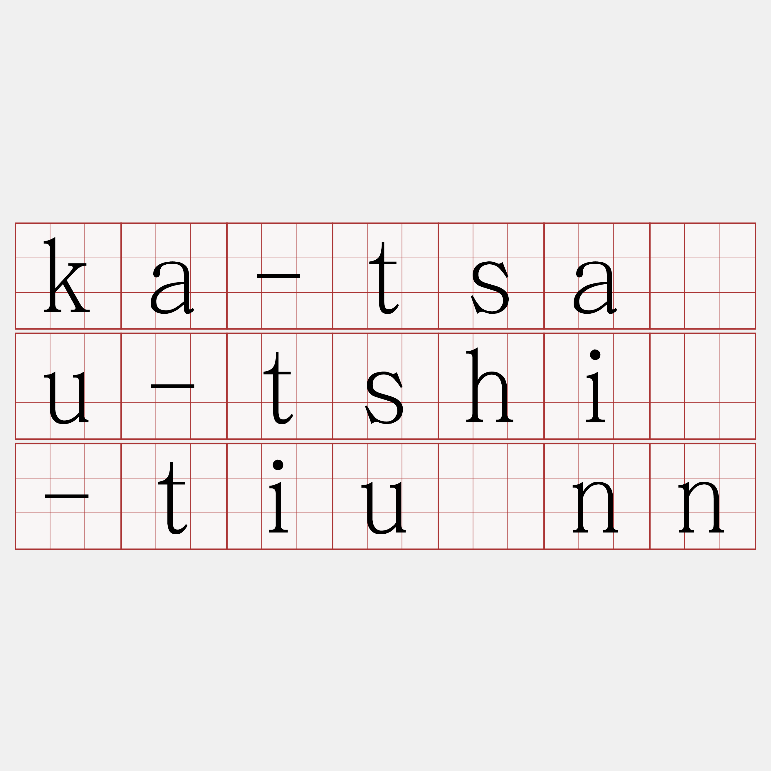 ka-tsáu-tshī-tiûnn