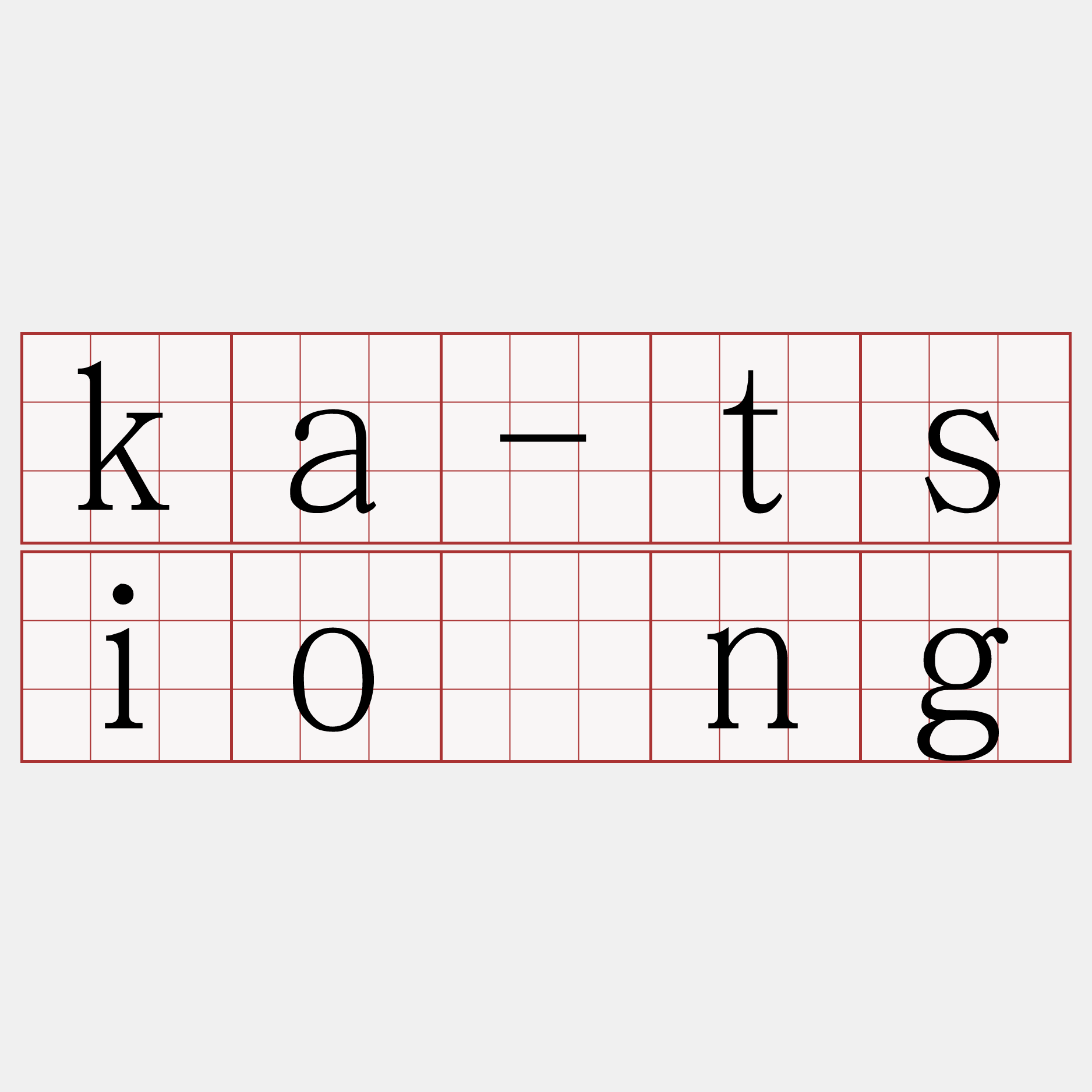 ka-tsióng