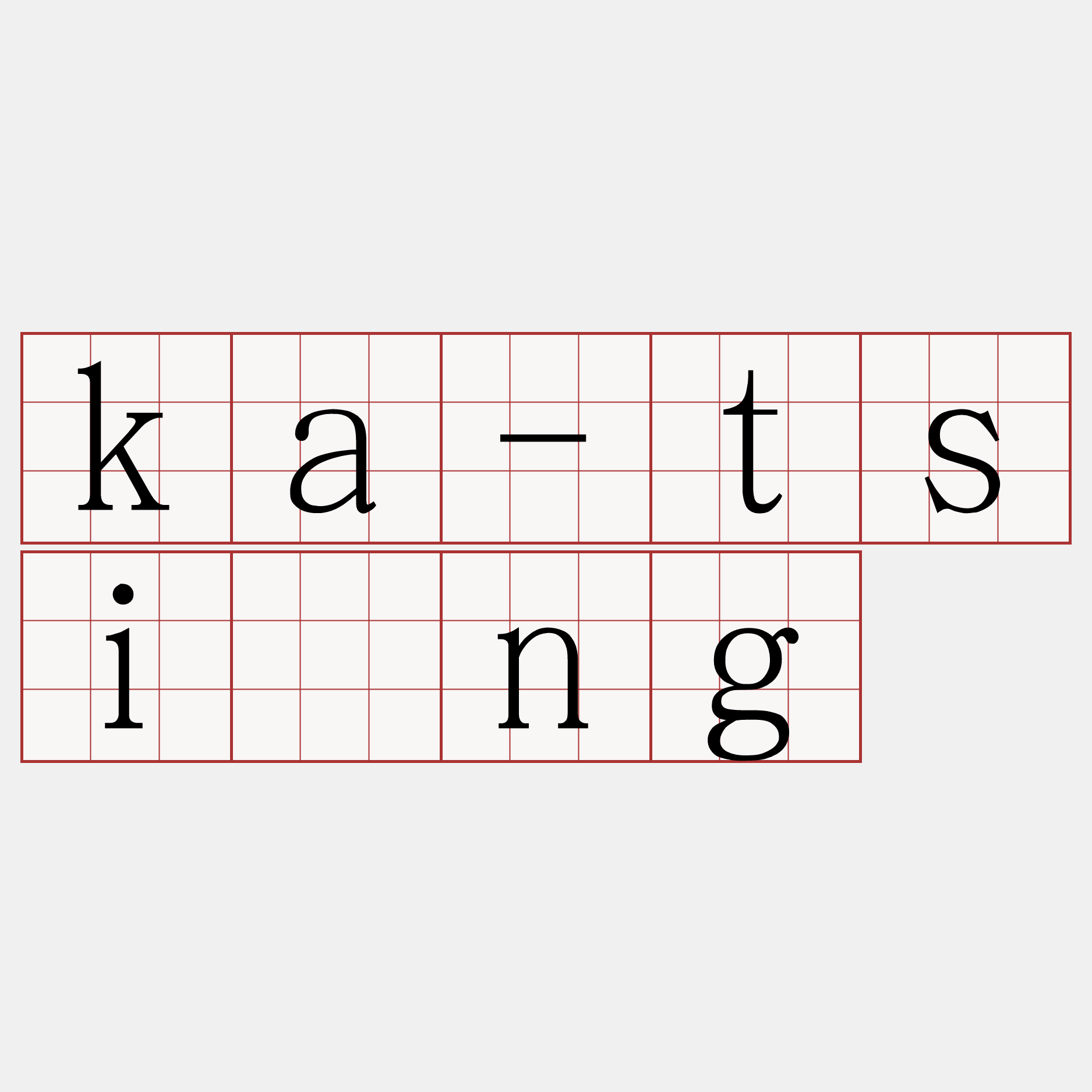 ka-tsìng