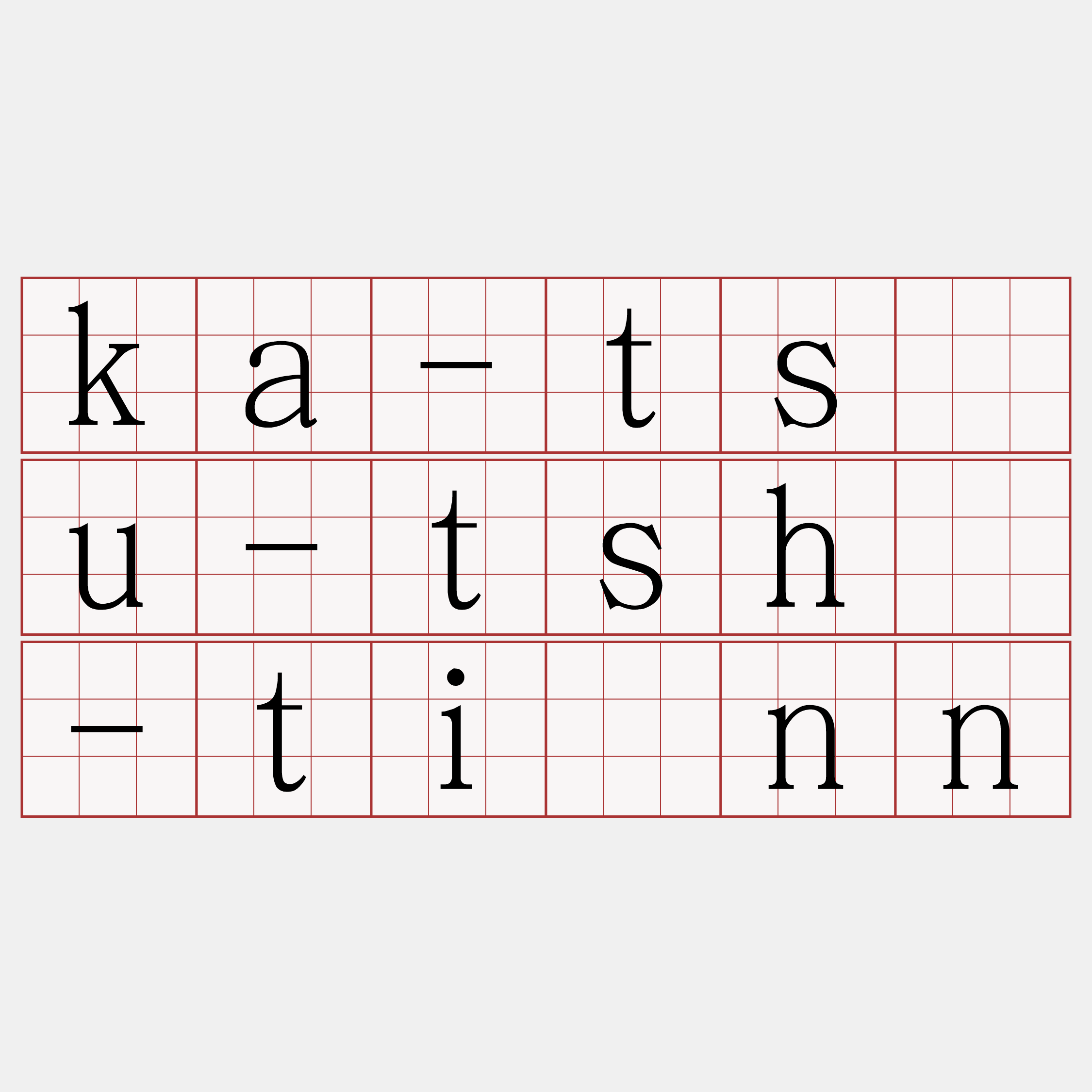 ka-tsáu-tshī-tiûnn