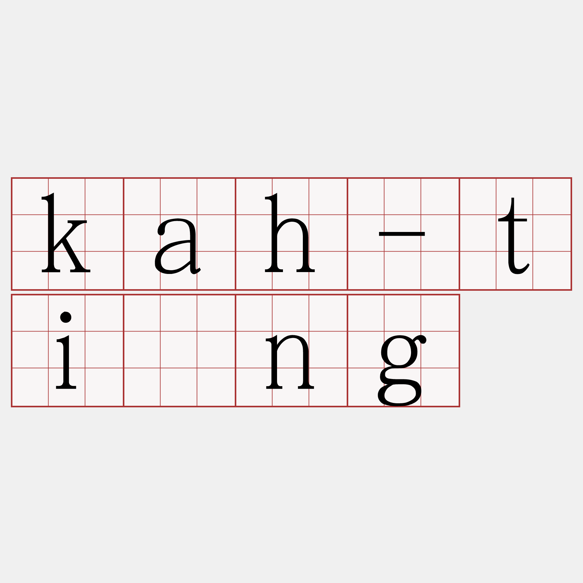 kah-tíng