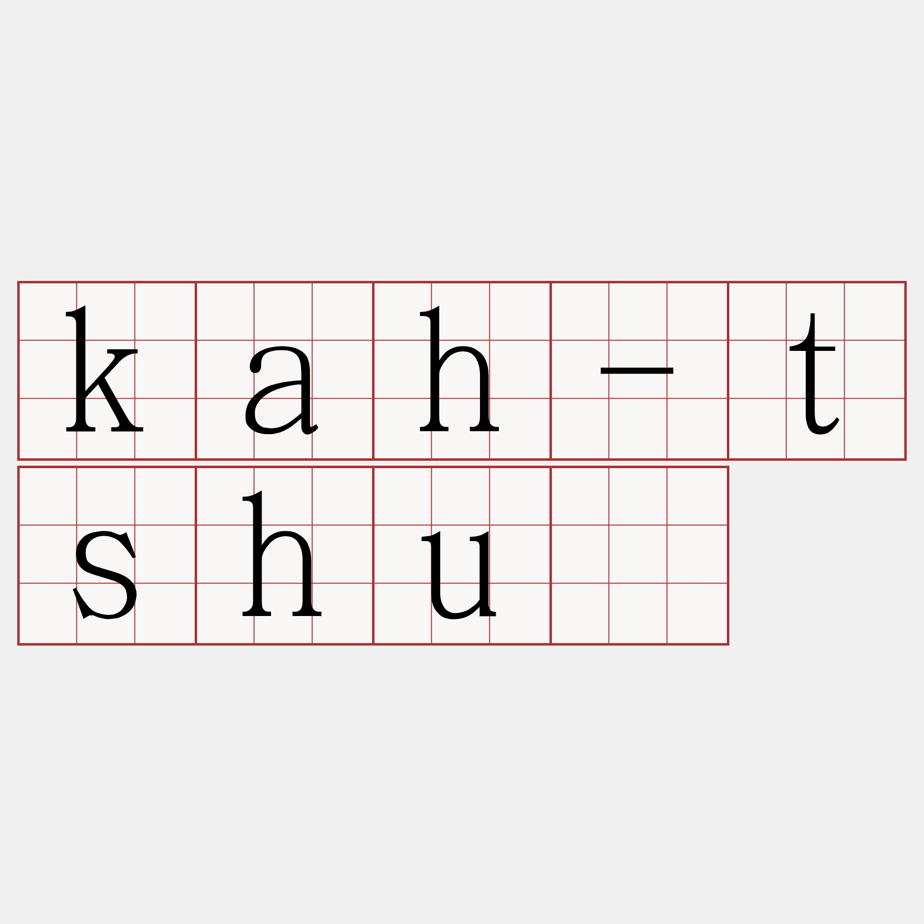 kah-tshuì