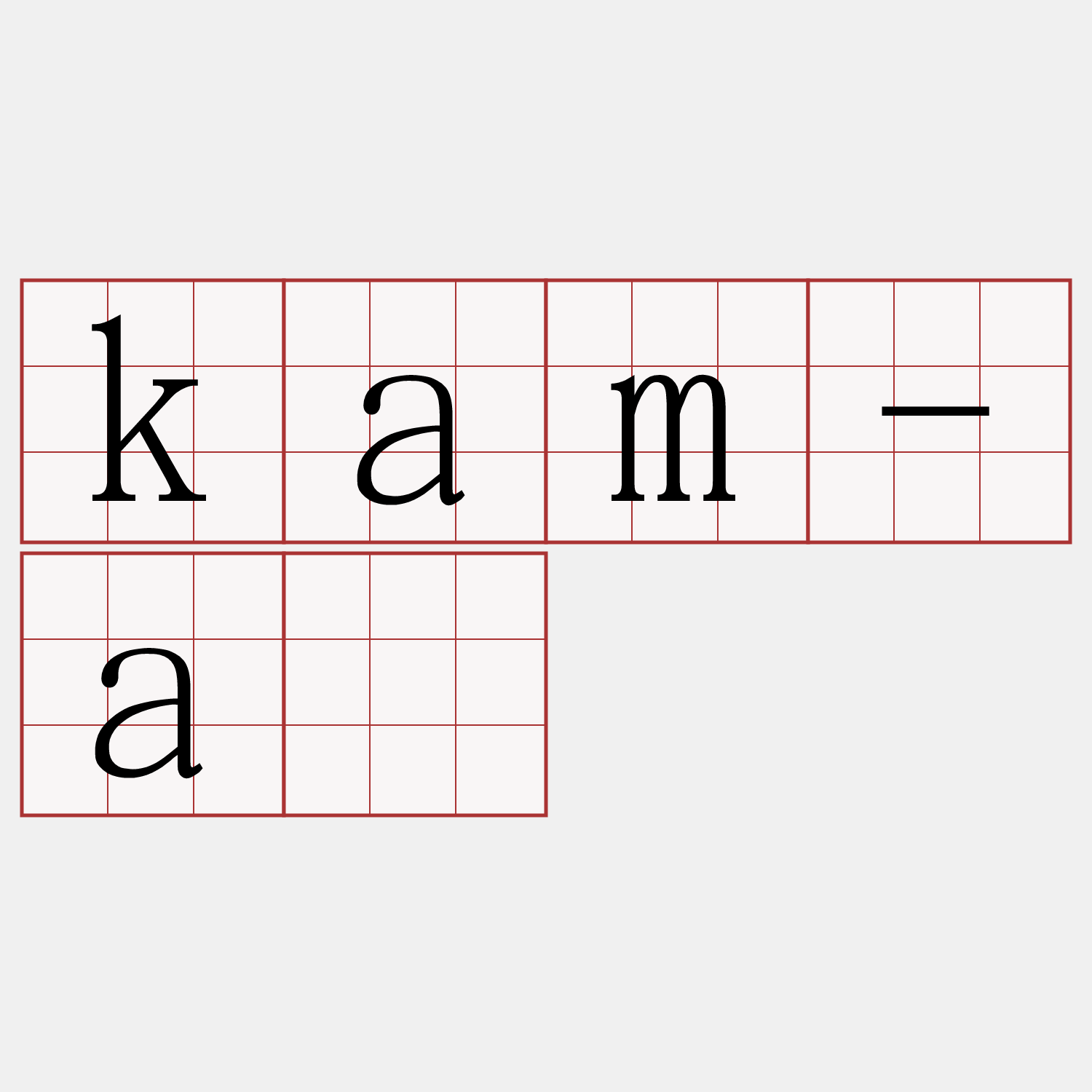 kam-á