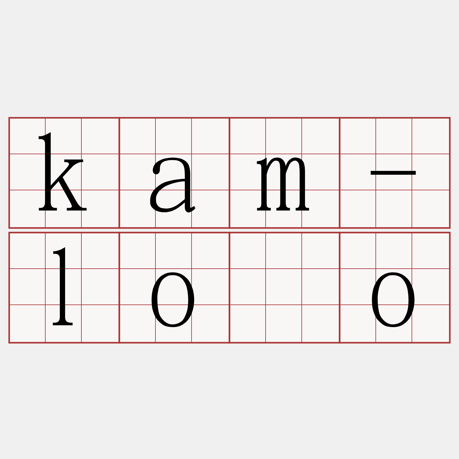 kam-lōo