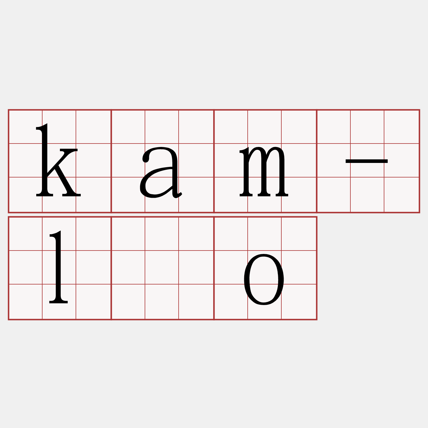 kam-lōo