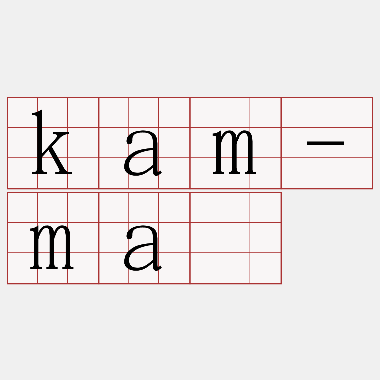 kam-má