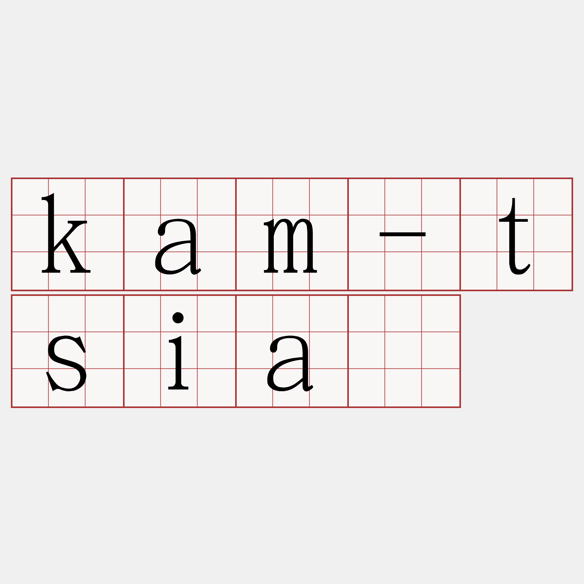 kam-tsià
