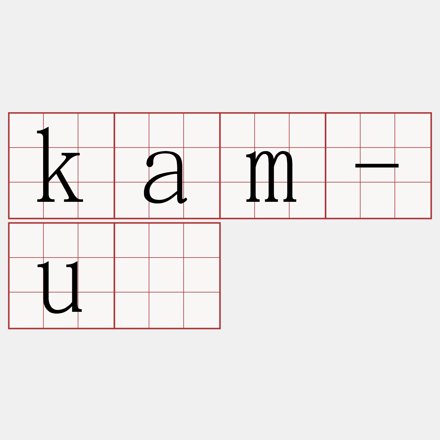 kam-ú