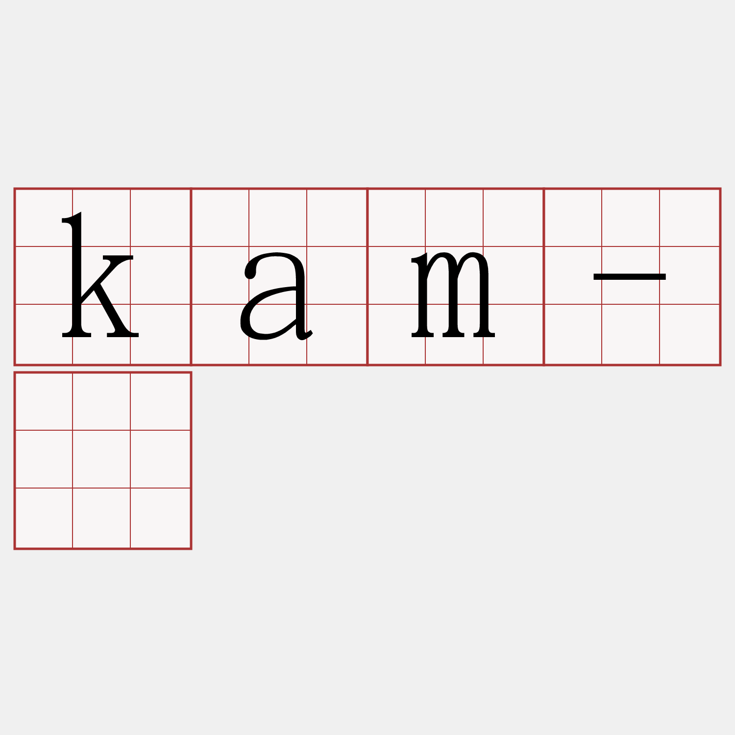 kam-ú