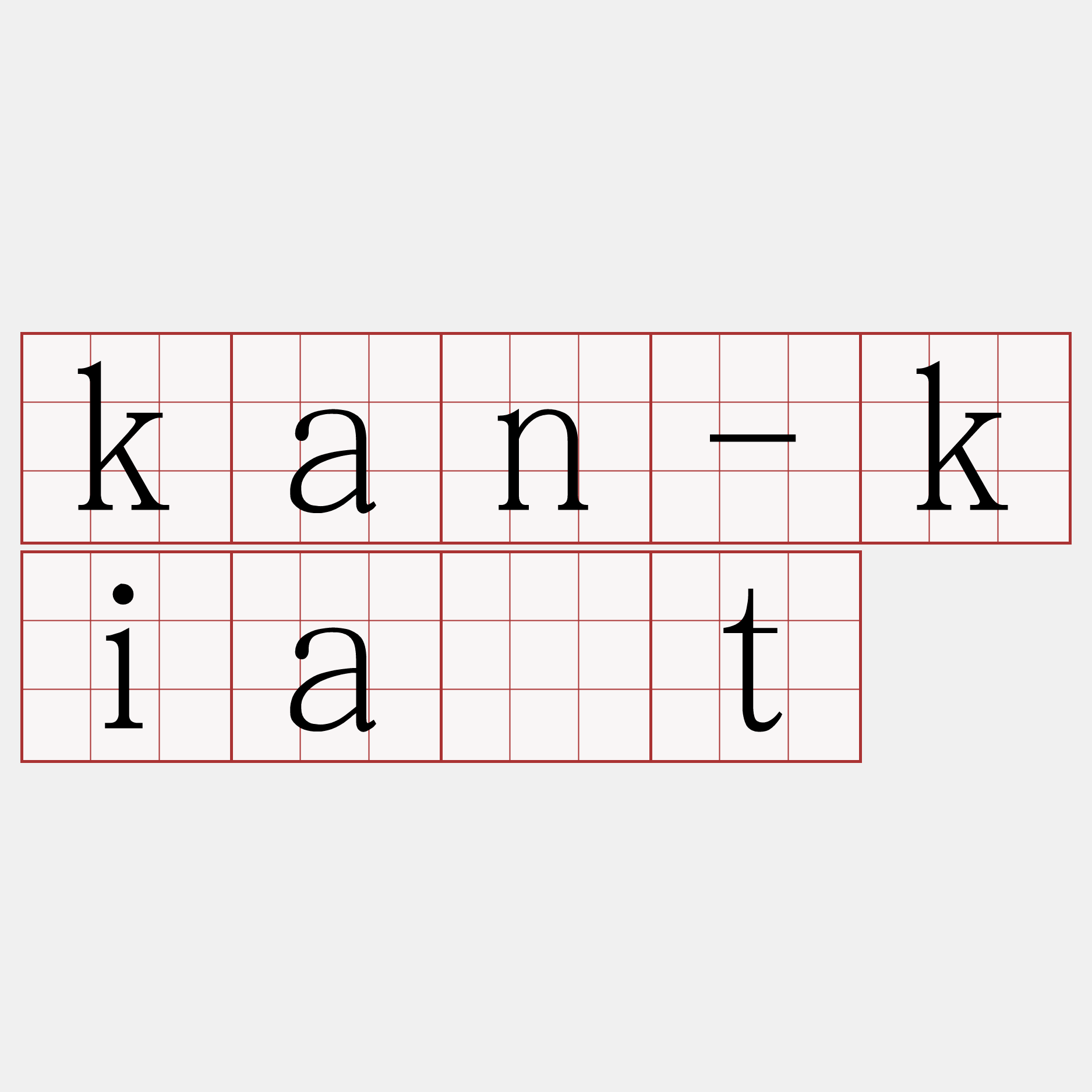 kan-kia̍t