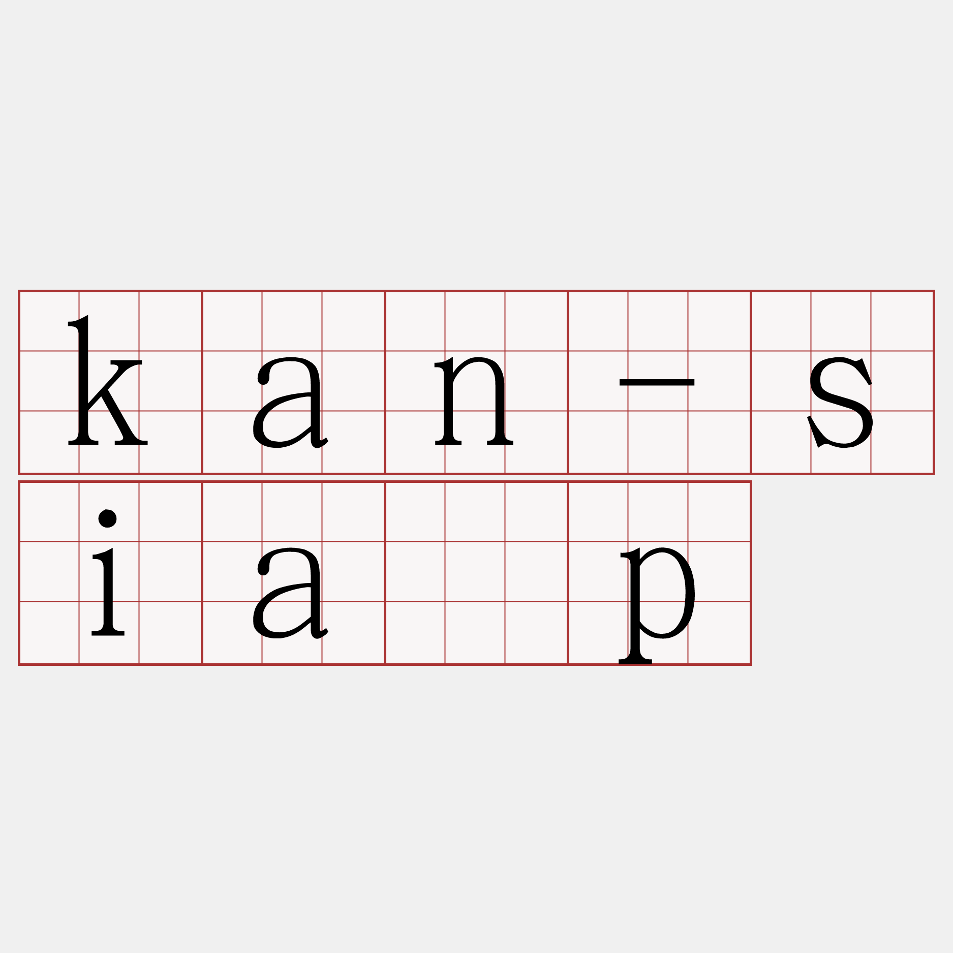kan-sia̍p