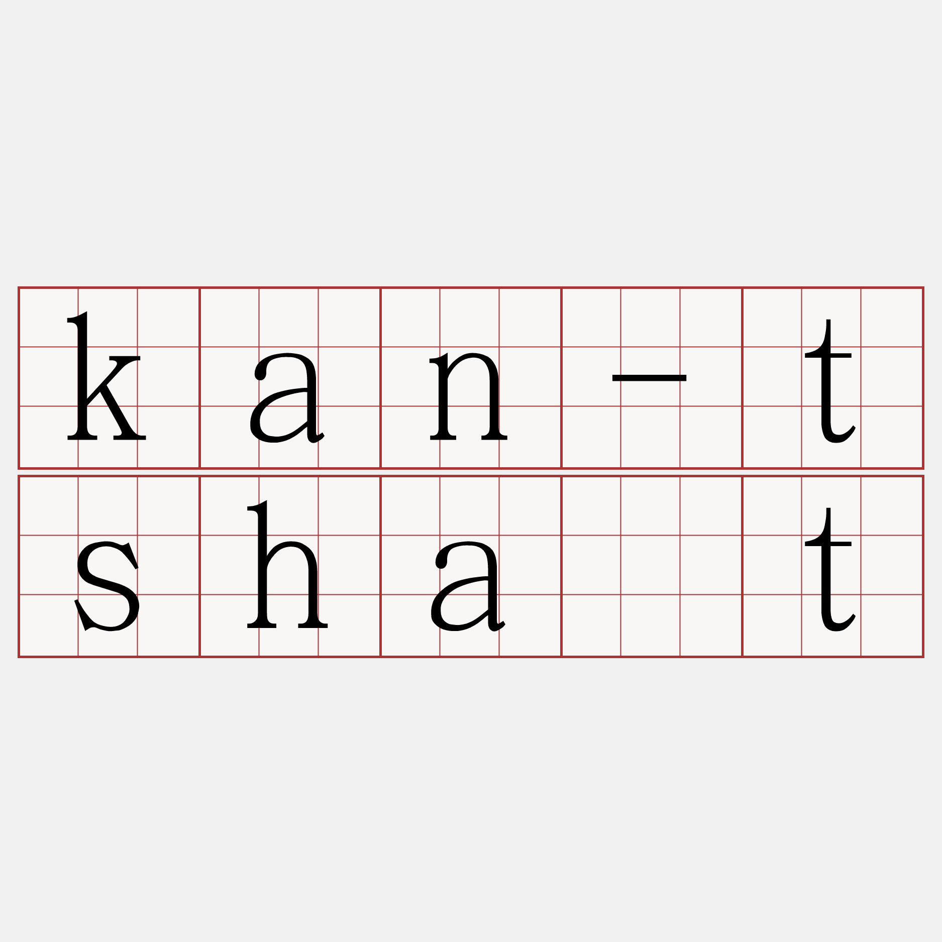 kan-tsha̍t