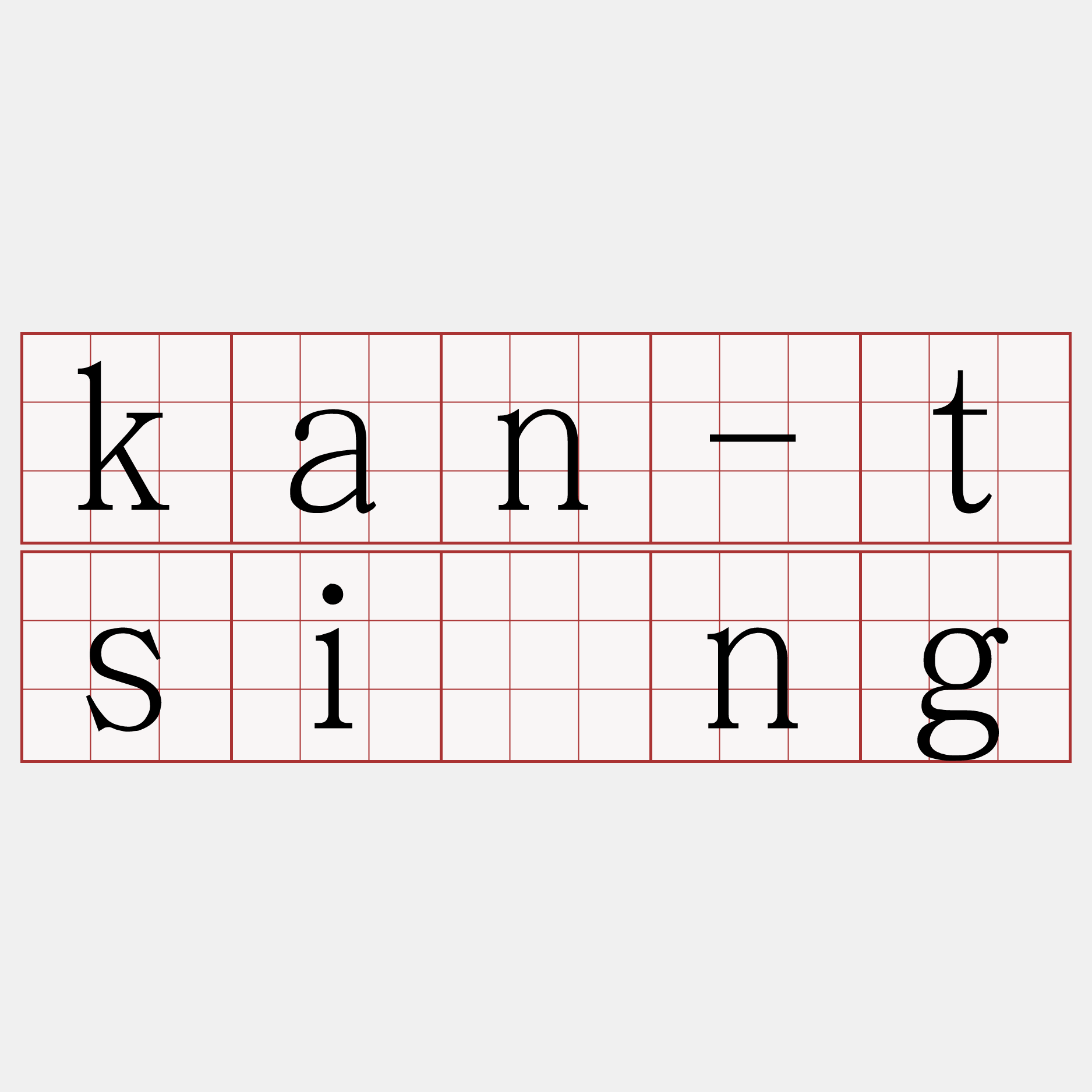 kan-tsìng