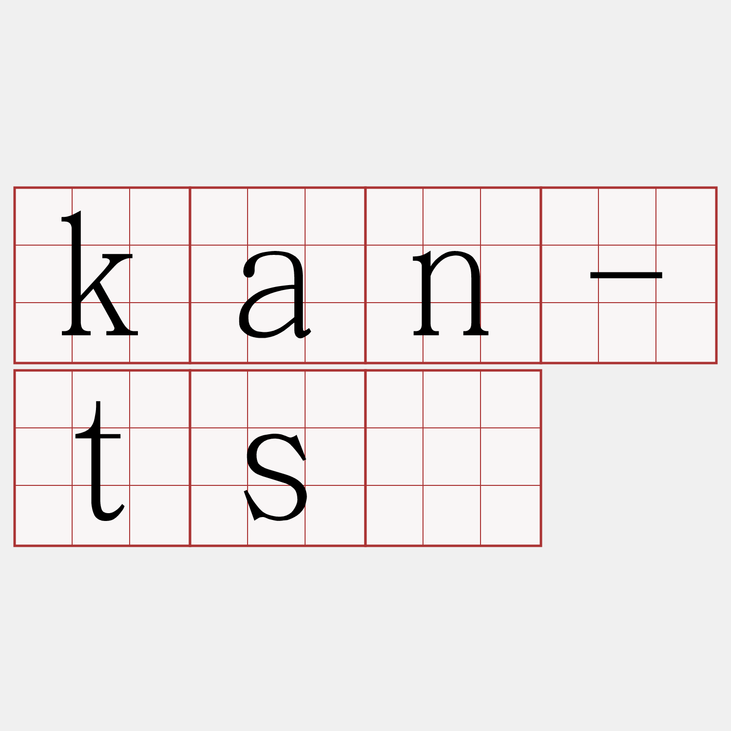 kan-tsà