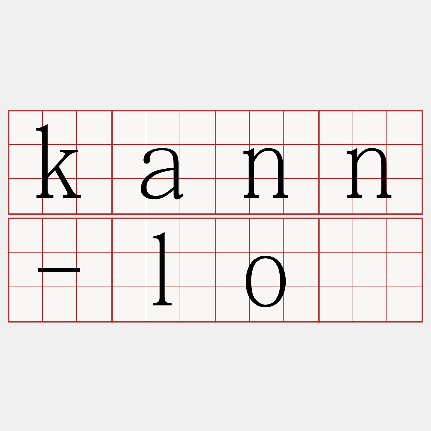 kann-lô