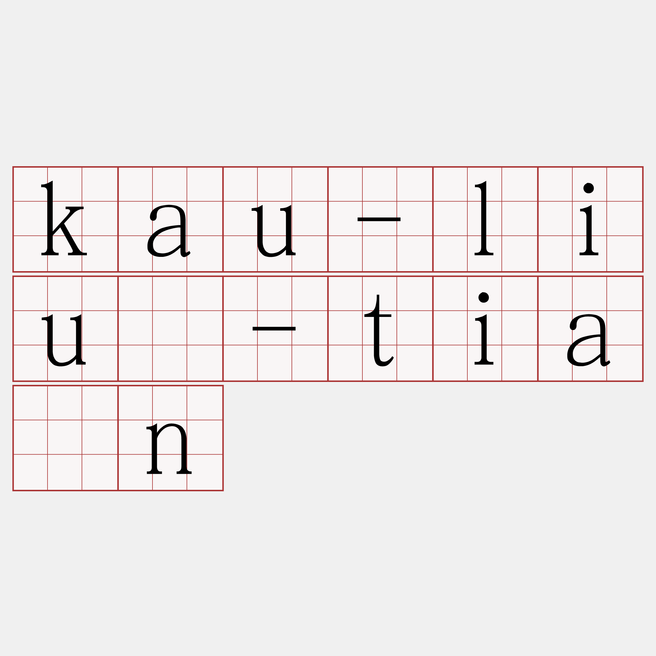 kau-liû-tiān