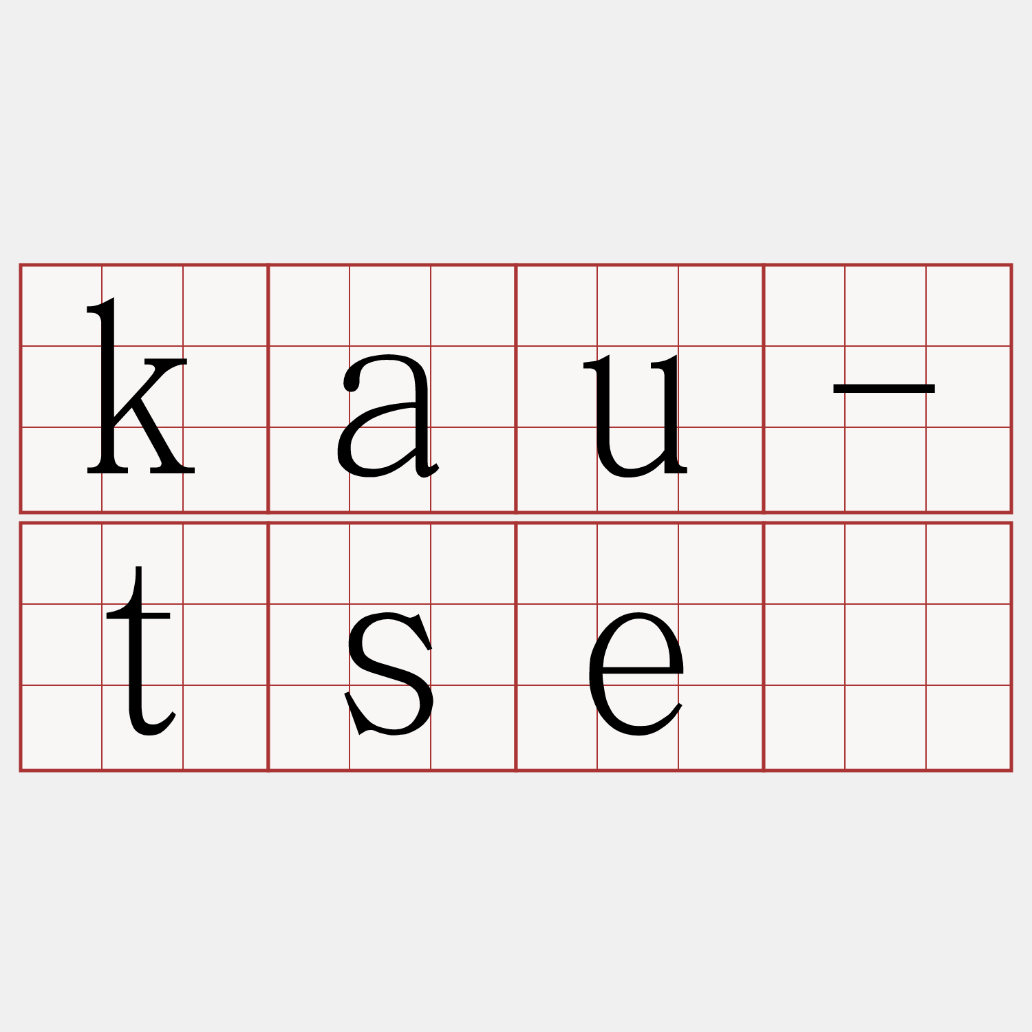 kau-tsè