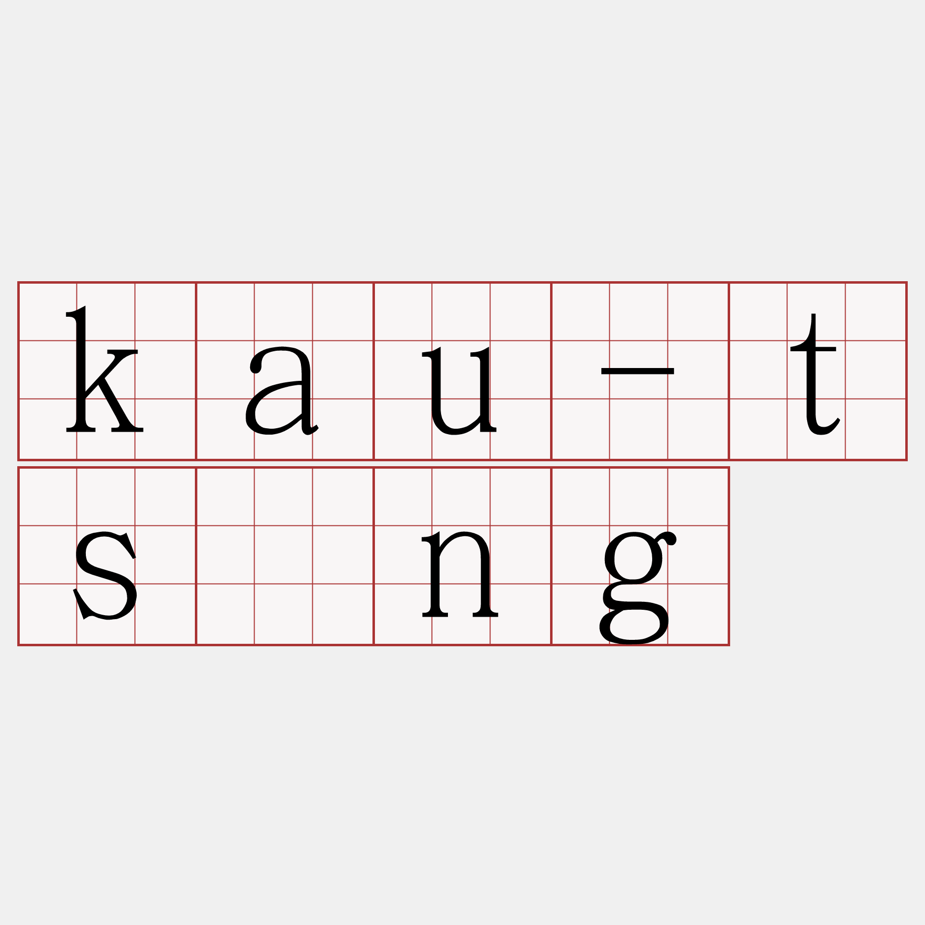 kau-tsîng