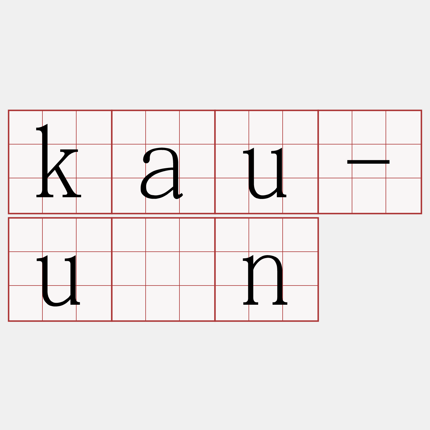 kau-ūn