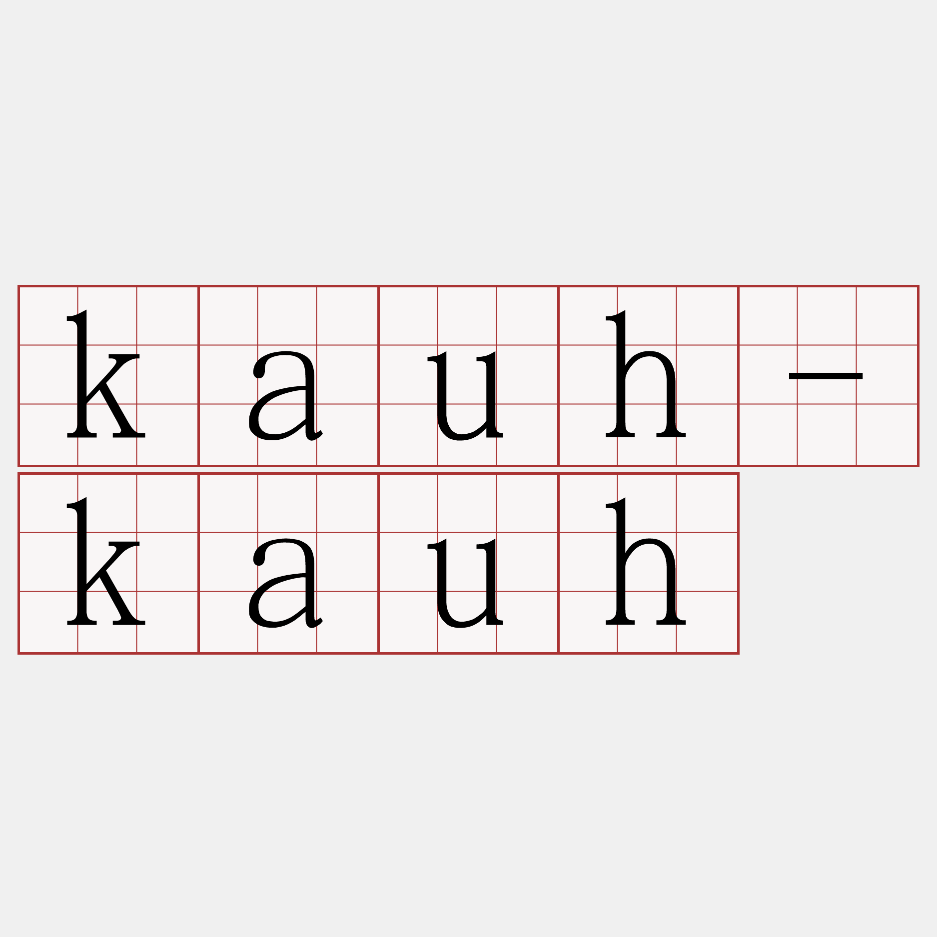 kauh-kauh