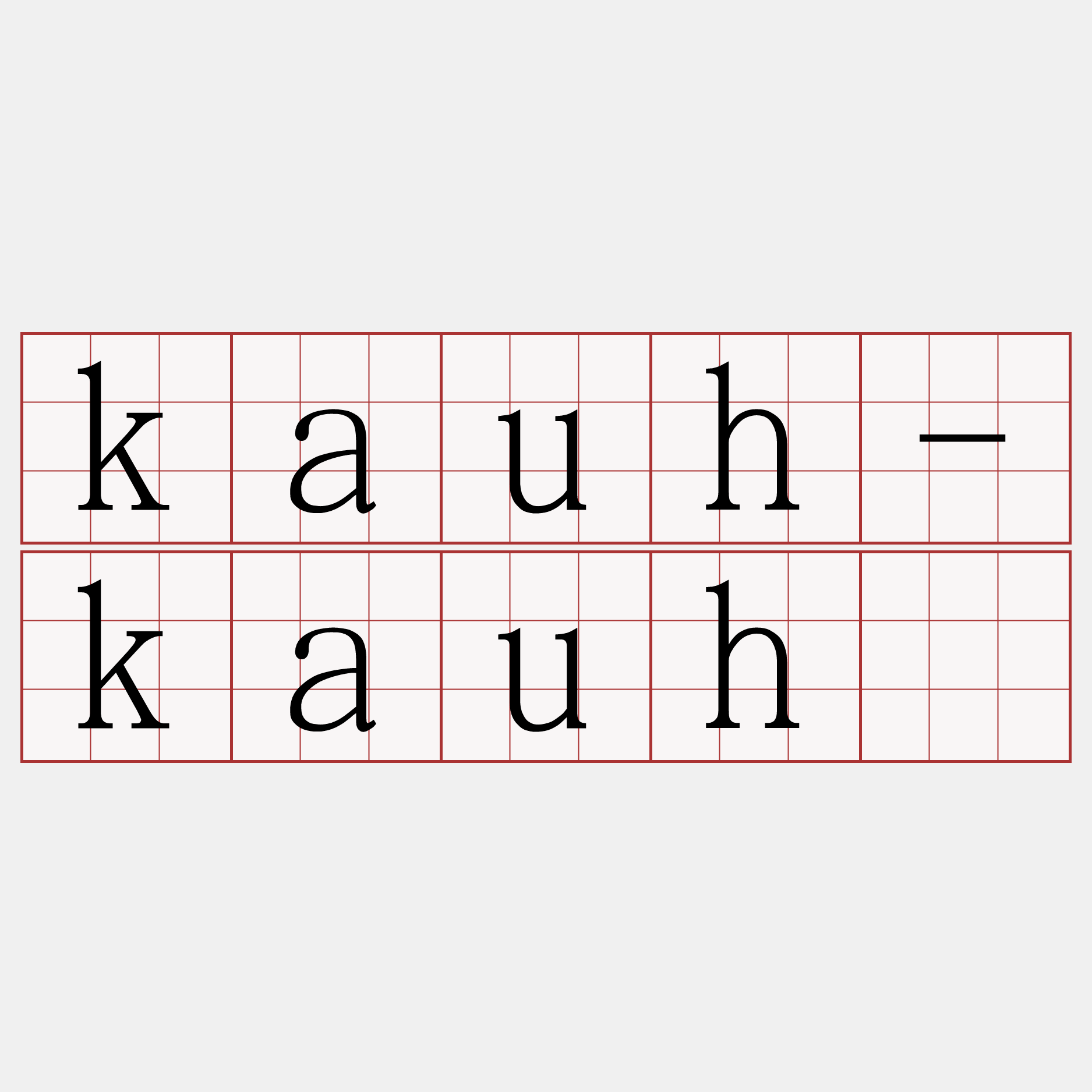 kauh-kauh趖