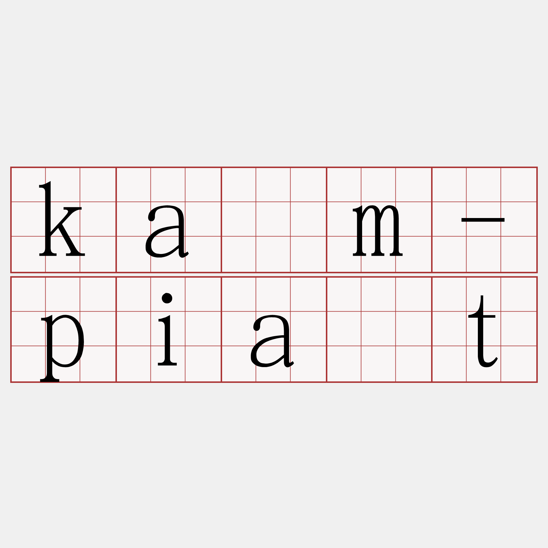 kàm-pia̍t