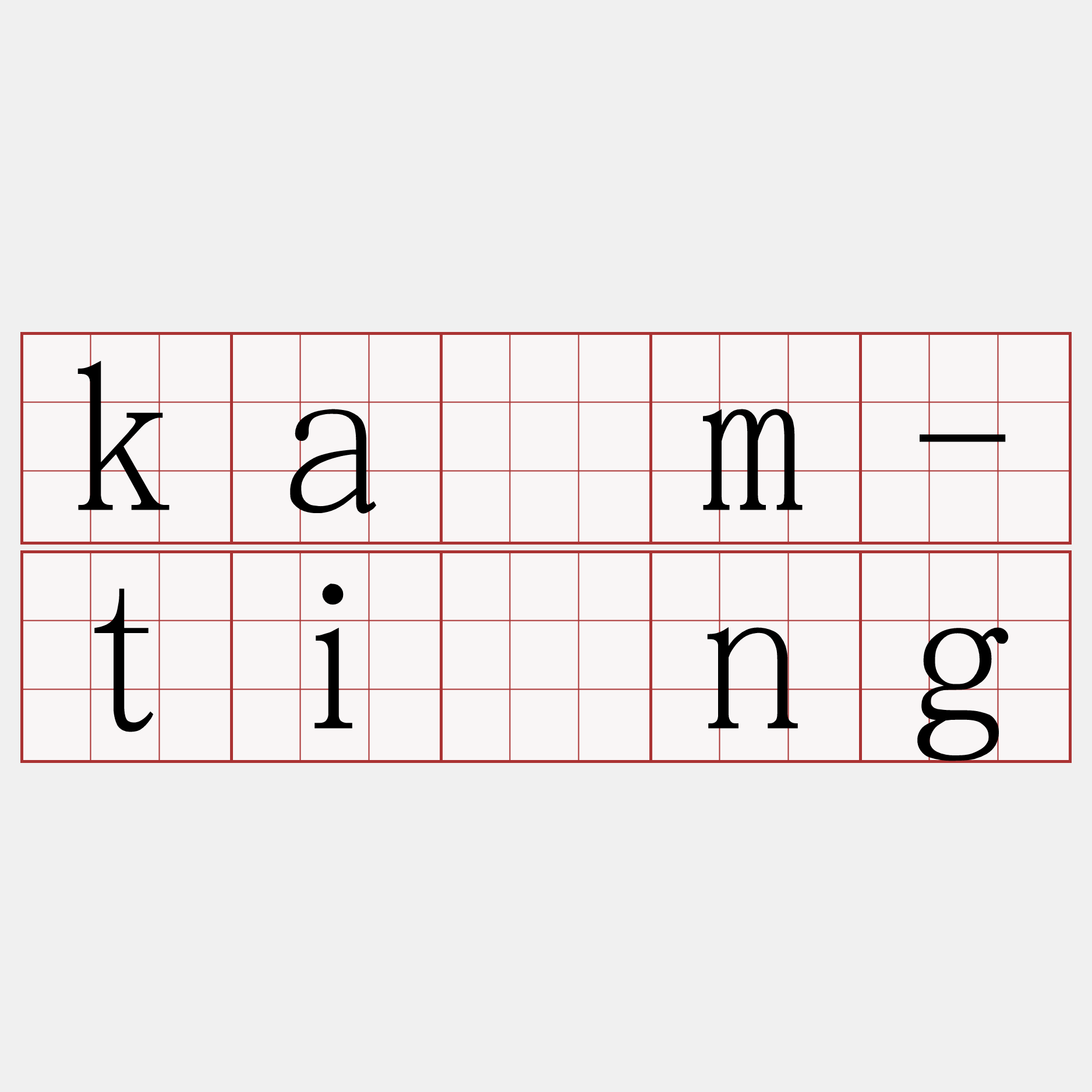 kàm-tīng
