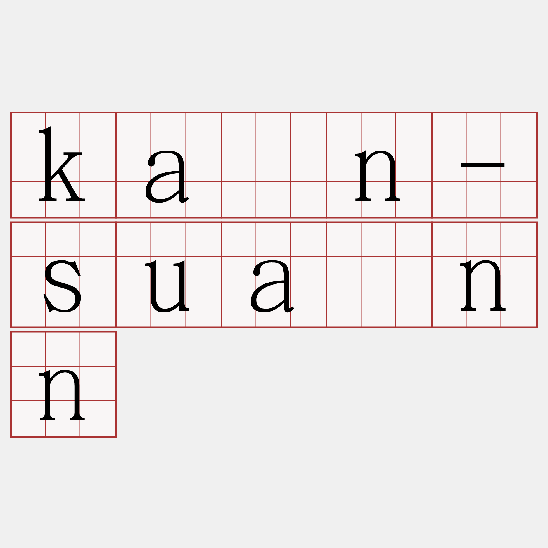 kàn-suànn