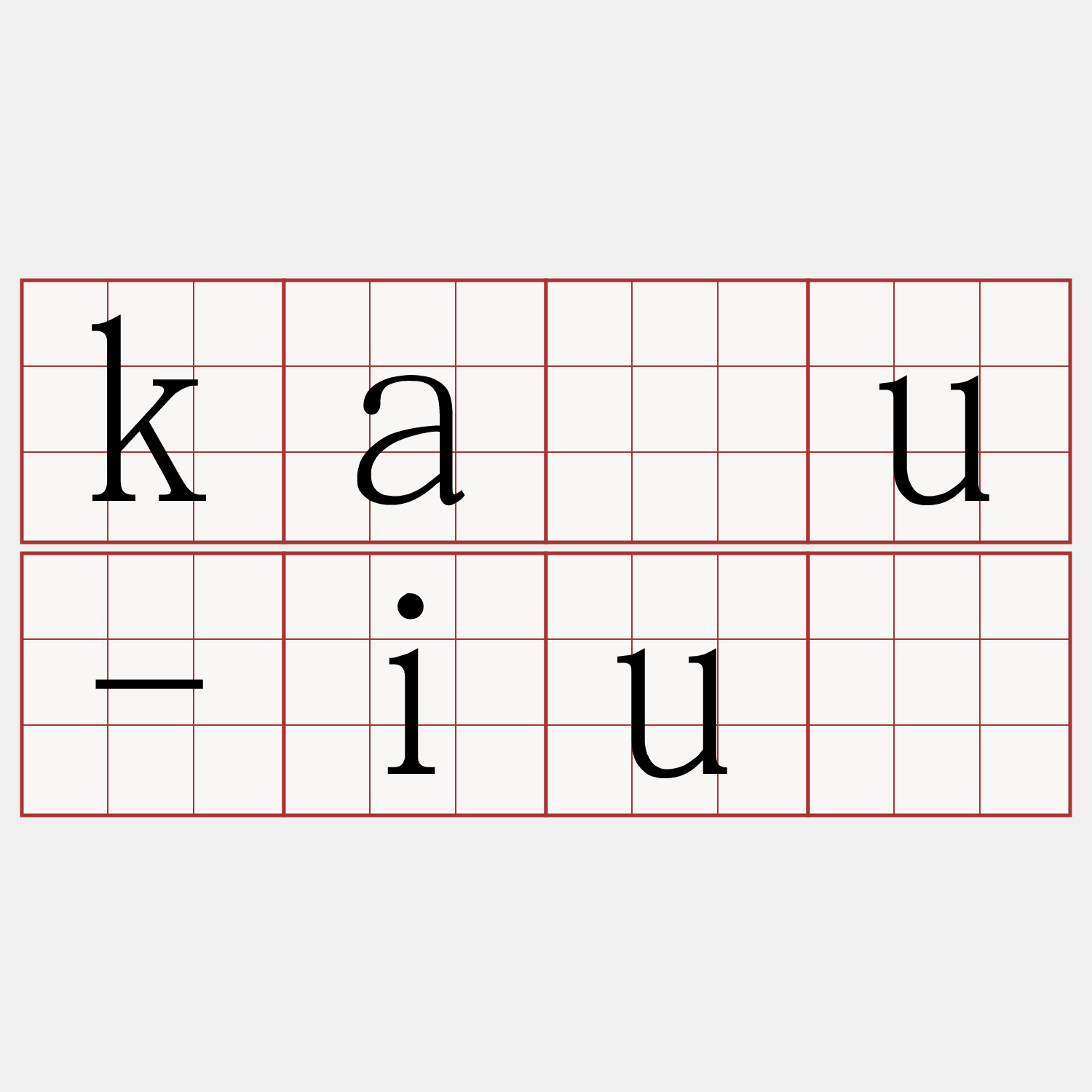 kàu-iú