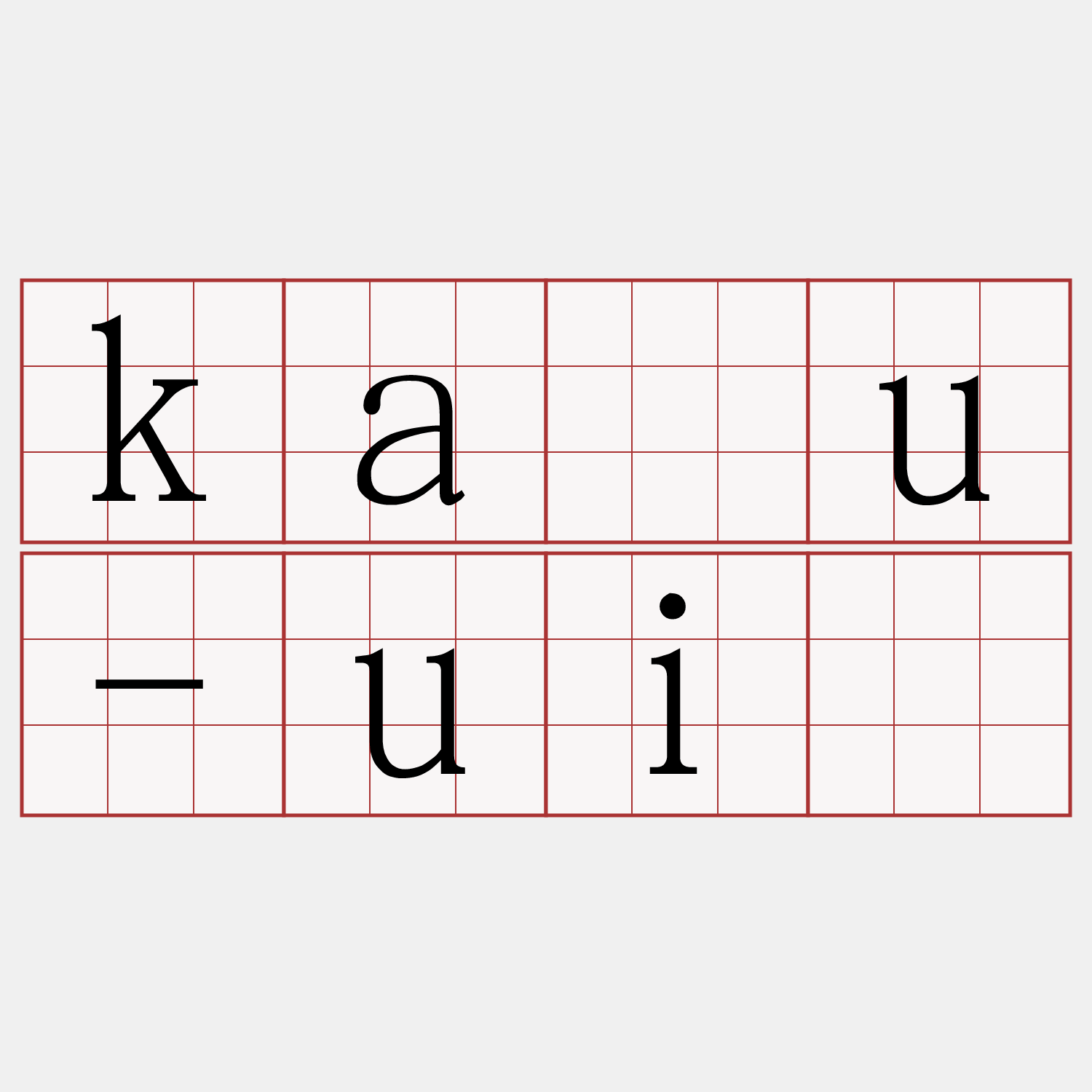 kàu-uī