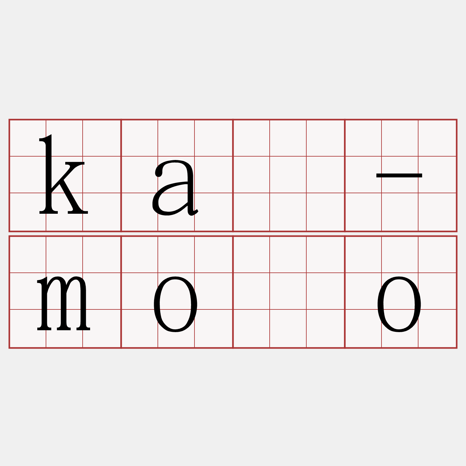 ká-mōo